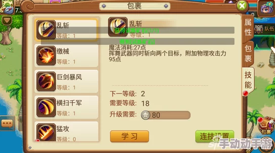 《仙灵外传》手游：深度挖掘连环任务策略，解锁高效通关技巧与隐藏奖励秘籍