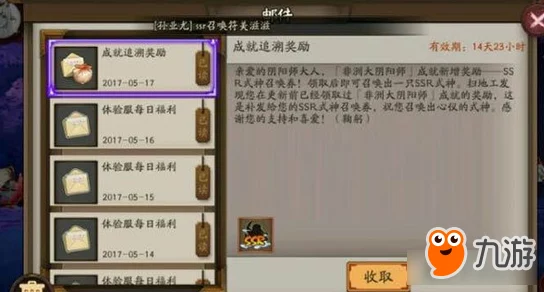 阴阳师手游SSR召唤奥秘：揭秘高效抽卡策略，解锁百分百玄学爆率秘籍
