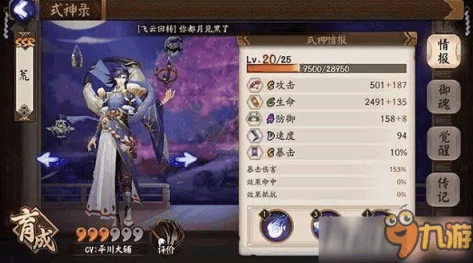 阴阳师手游SSR召唤奥秘：揭秘高效抽卡策略，解锁百分百玄学爆率秘籍
