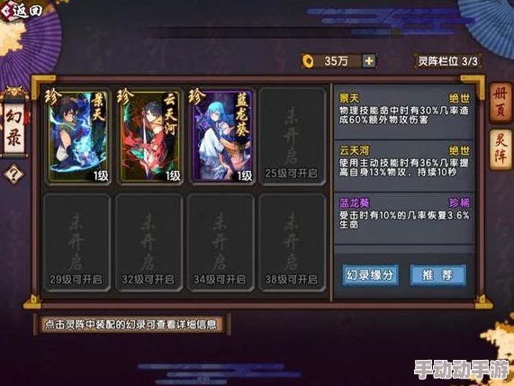 《仙剑奇侠传幻璃镜》全方位战力飞跃策略：解锁隐藏技能，优化装备搭配与属性强化指南