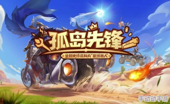 触手面包车手游版官网下载：全新版本上线，带你体验更加刺激的游戏乐趣与精彩挑战！