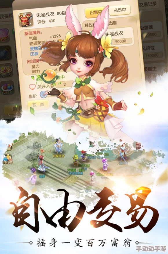 《修仙物语》梦幻情缘启程指南：新手进阶秘籍与尊享目标礼包全攻略
