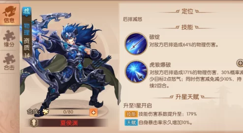 少年三国志深度剖析：吴国璀璨橙将孙策的勇略与战略影响力全览