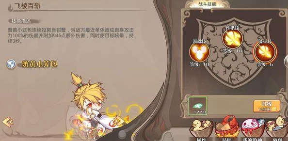 品鉴《食之契约》蟹黄小笼包：独家技能解析与实战应用效果全览