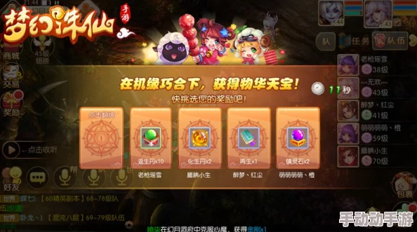 《梦幻诛仙》手游中秋赏月奇遇攻略：轻松解锁帮贡与海量经验，尽享仙途月圆之夜福利盛宴
