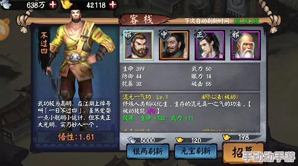 丐帮领袖风云再起：全民武馆手游中丐帮帮主角色全维优劣势深度探索与实战应用评估