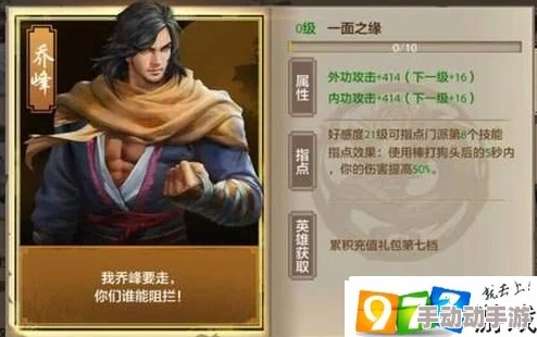 丐帮领袖风云再起：全民武馆手游中丐帮帮主角色全维优劣势深度探索与实战应用评估