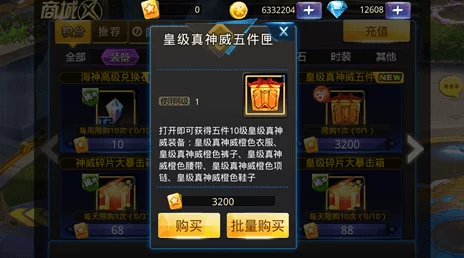 深度探索《天天炫斗》：全紫装备养成策略与性价比评估，究竟是否值得玩家倾心打造？