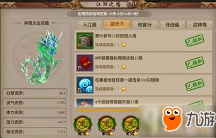 《天龙八部》手游：全攻略解锁江湖跑环100环，逐梦武侠路任务秘籍与高效完成法