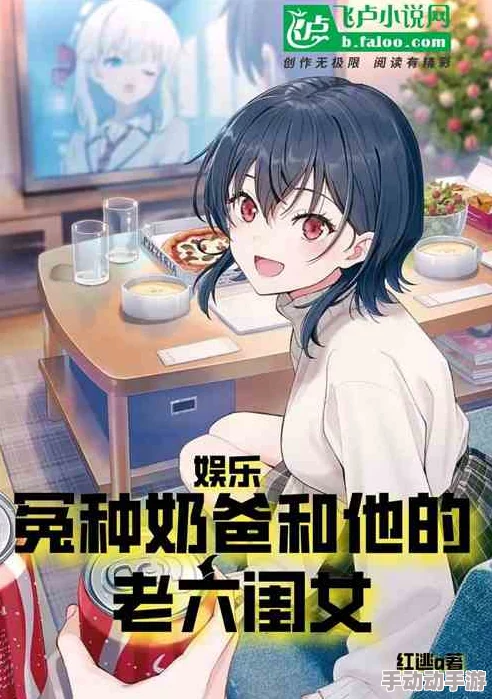 教官含着我的乳奶晃来晃去H，这是一部描绘师生关系的成 人向小说，内容涉及情感纠葛与身体探索