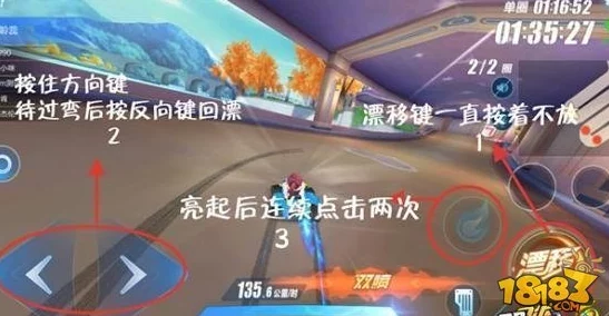 掌握QQ飞车手游高阶技巧：揭秘断位双喷奥义与精准释放策略