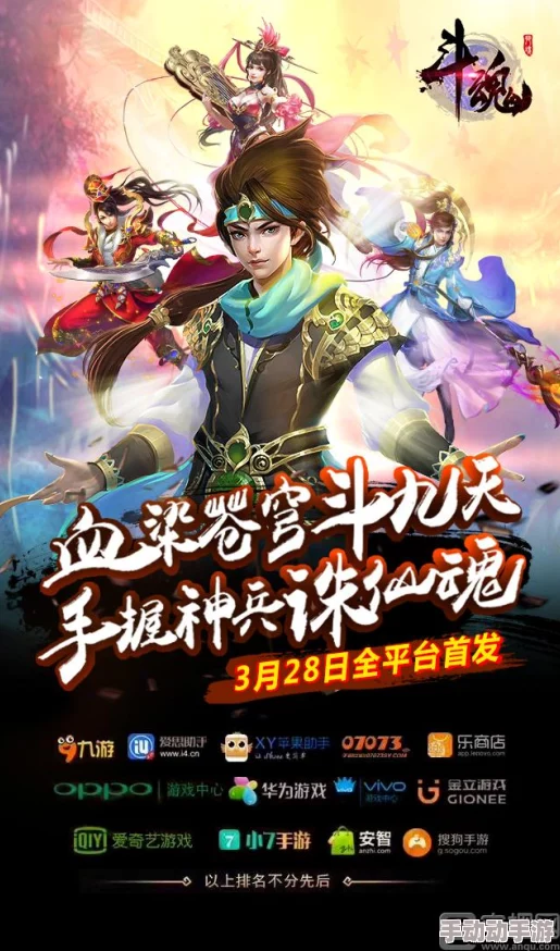 《斗魂手游》9月11日震撼开启新纪元，独家神兵庆典助力玩家轻松驾驭战场荣耀！