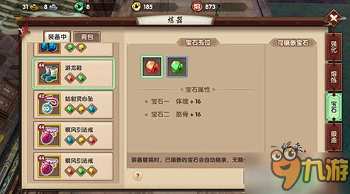 探索《寻仙》手游寄售行：全方位解析材料出售策略与盈利法则