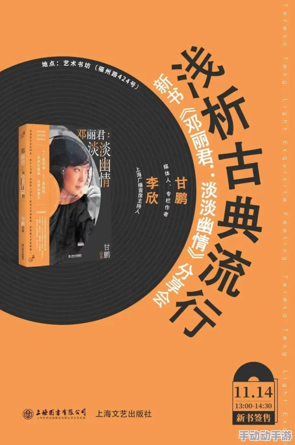 想看点带颜色的书，某知名作家被曝与神秘人士秘密约会，引发读者热议和好奇心！