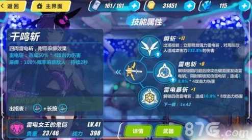 崩坏3深度攻略：解锁雷王封印宝具秘径，高效获取鬼铠灵魂碎片策略