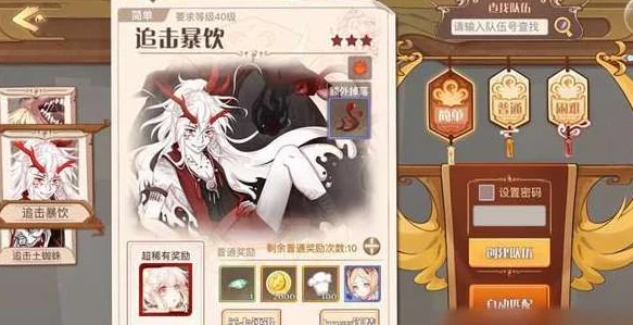《食之契约》攻略：高效追击暴饮挑战策略，技巧与布阵深度优化指南
