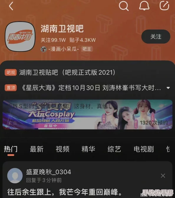 天美麻花视频大全引发热议：全新惊爆内容曝光，网友狂欢点赞，期待无限精彩呈现！