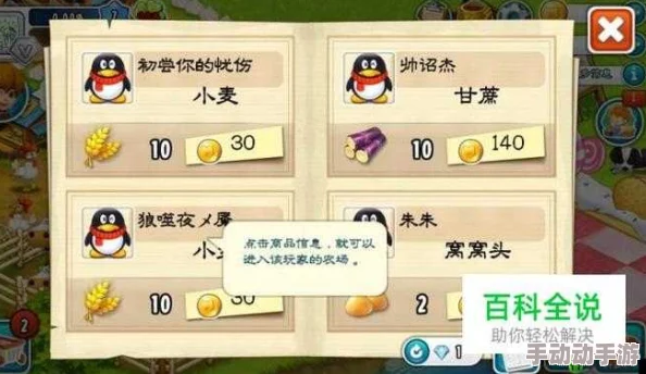 探索全民农场：解锁多彩帽子的独家获取秘籍与趣味挑战