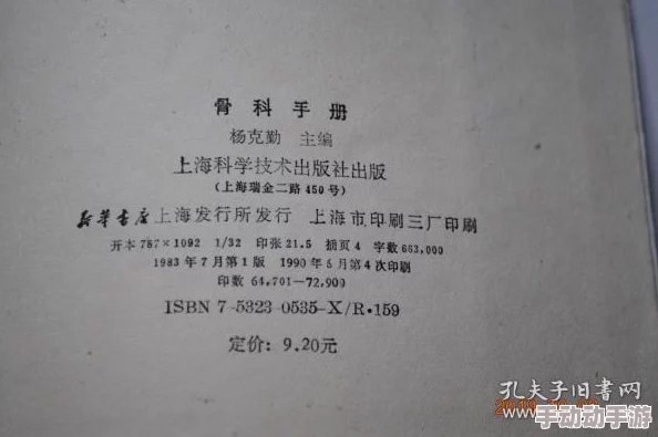 车多肉多的骨科现言：惊现神秘病例，医生称或与新型生活方式密切相关！