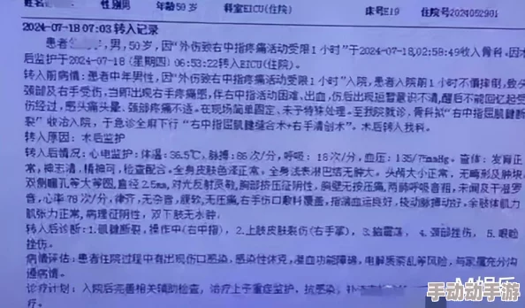 车多肉多的骨科现言：惊现神秘病例，医生称或与新型生活方式密切相关！