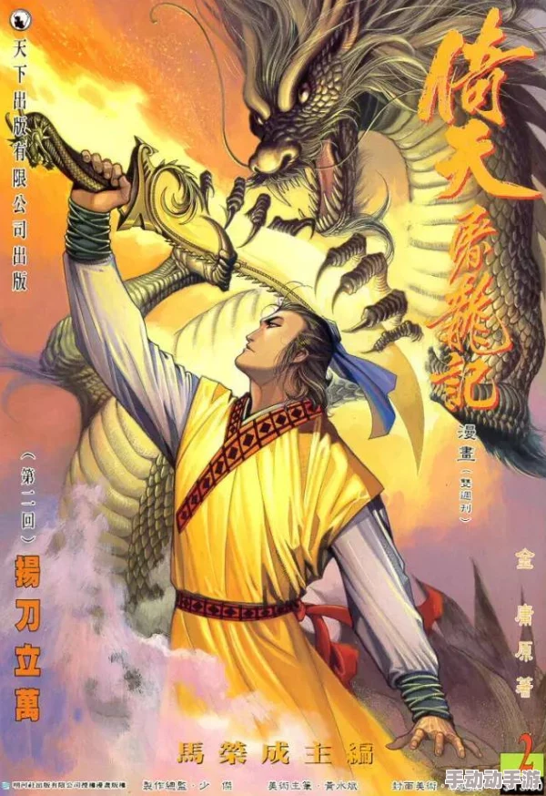 《妖怪正传》中黄玉郎角色深度剖析：独特魅力与妖界传说详解