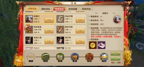 精通蜀门手游离天峰挑战：高效打法策略与最优阵容搭配指南