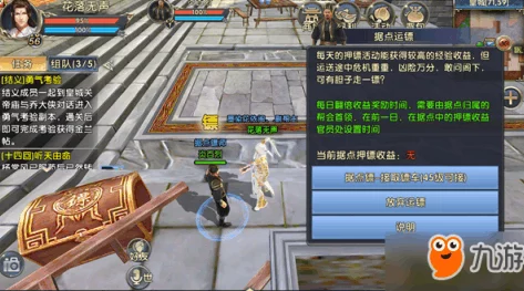 《卧虎藏龙2》全面解锁帮派货运秘籍：高效装填满载货物，速领丰厚任务奖励攻略