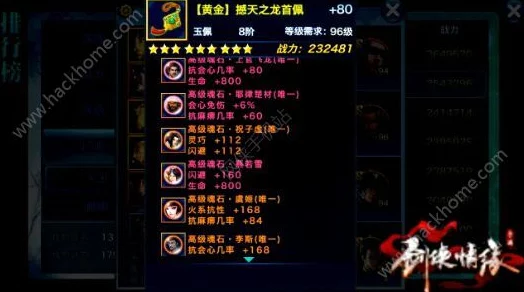 剑侠情缘手游：李斯魂石全收集攻略，揭秘多重获取渠道与高效搭配策略
