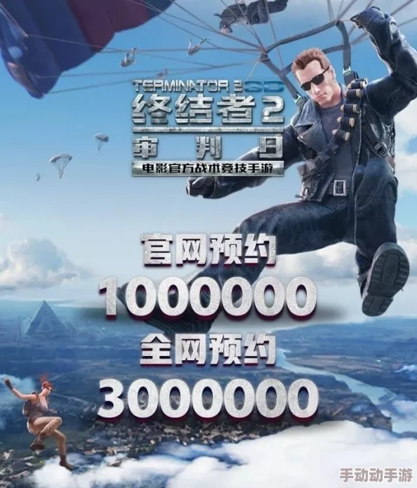 终结者2：全面战争公测盛启，海陆空激战正酣，尊享八重豪礼狂欢不停歇