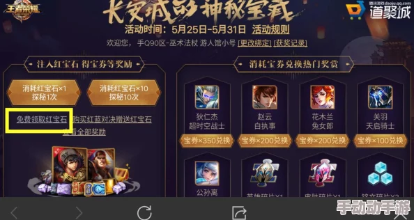 王者荣耀安卓尊享体验：解锁独家活动，兑换限量版体验服专属荣耀宝箱
