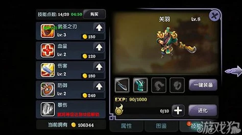 简出装：如何在游戏中选择最佳装备以提升角色战斗力与生存能力的全面分析与实践指南
