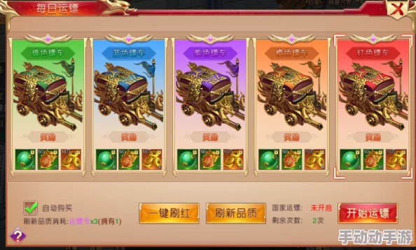 凤舞三国：全新押镖系统上线，详尽活动规则与奖励机制全面指南