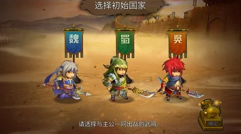 魏蜀吴争霸新纪元：欢乐竞技场策略与技巧全面探索指南