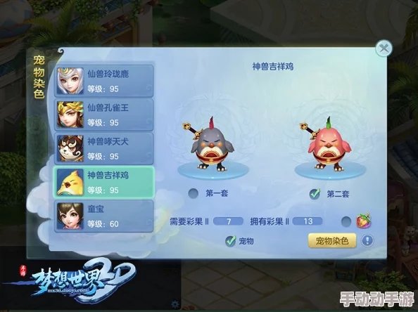 梦想世界3D手游：萌宠大赏，解锁颜值爆表与战力非凡的双重魅力角色！