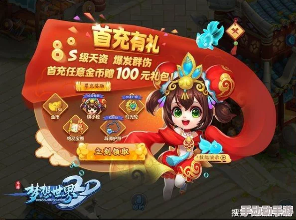 梦想世界3D手游：萌宠大赏，解锁颜值爆表与战力非凡的双重魅力角色！