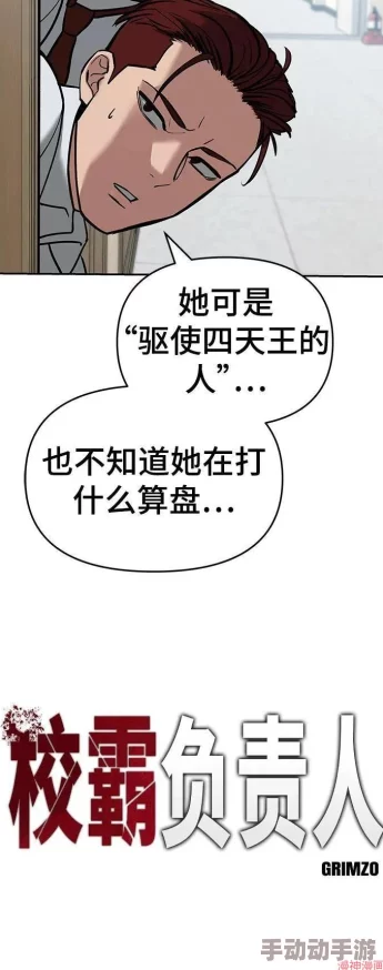 震惊恶毒校霸竟长了个批，令人无法置信！曾害怕他的人如释重负，真相大白震动校园！