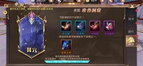 轩辕传奇手游：揭秘双人共乘新风尚，掌握技巧轻松驾驭他人炫酷坐骑之旅