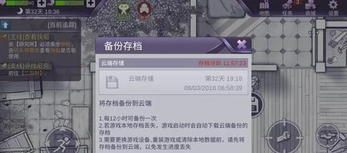 应对阿瑞斯病毒存档难题：高效保存技巧与解决保存失败策略指南