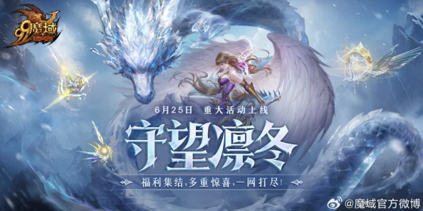【幻城纪元】手游震撼来袭！11月21日新服“星辉领域”盛大启航，限时活动狂欢不停歇！