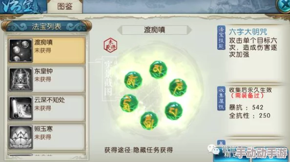 《诛仙手游》深度探索：解锁渡痴嗔法宝隐藏任务的独特策略与全面玩法指南
