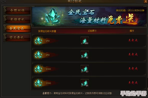 探索传奇霸业手游：两仪宝石获取秘籍与高效升阶策略全攻略