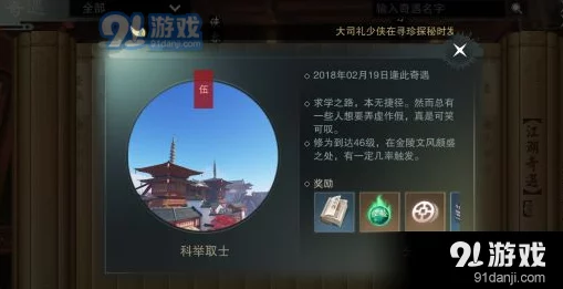 楚留香手游天选复试揭秘：钟楼试炼谁与并肩，寻觅隐秘考官解锁通关密钥