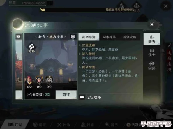 楚留香手游天选复试揭秘：钟楼试炼谁与并肩，寻觅隐秘考官解锁通关密钥