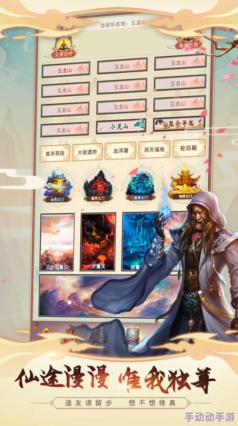 探索《永恒仙途》：揭秘顶尖职业排行，助你抉择最强修炼之路的王者角色！
