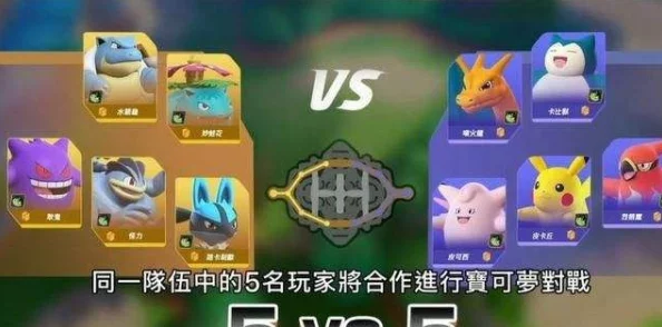 宝可梦大集结：对线要点全面剖析与实战攻略详解指南