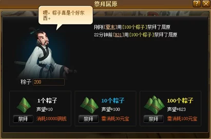 探索神仙道游戏：揭秘双龙会活动开启的最低等级要求是多少级？