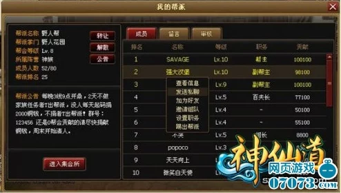 神仙道游戏中宗师修行功能多少级开启全面解析