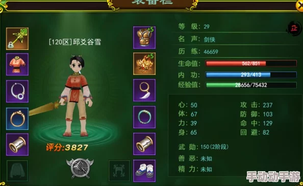 探究热血江湖中邪剑职业哪个技能最为实用及战斗策略分析