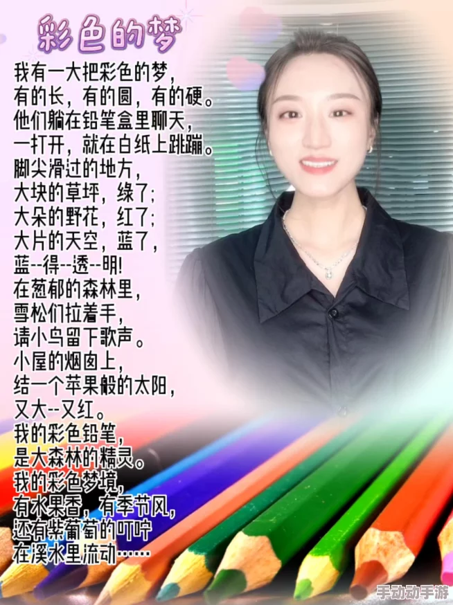九色蝌蚪pony：展现多彩人生，勇敢追梦，激励每一个心怀梦想的人！