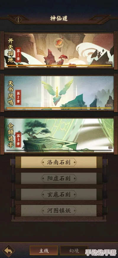 神仙道3游戏中青龙角色皮肤价格查询及购买指南